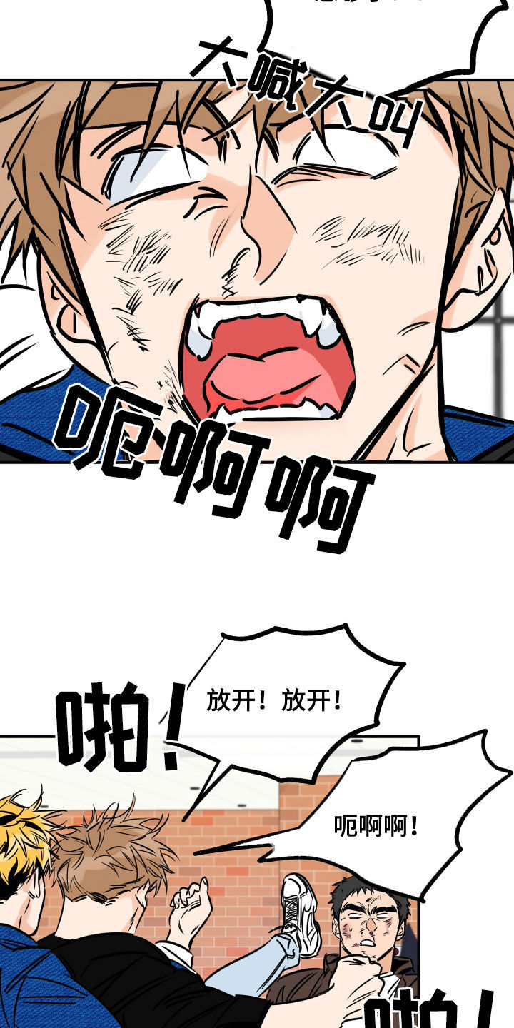 最棒的礼物漫画,第150章：质问2图