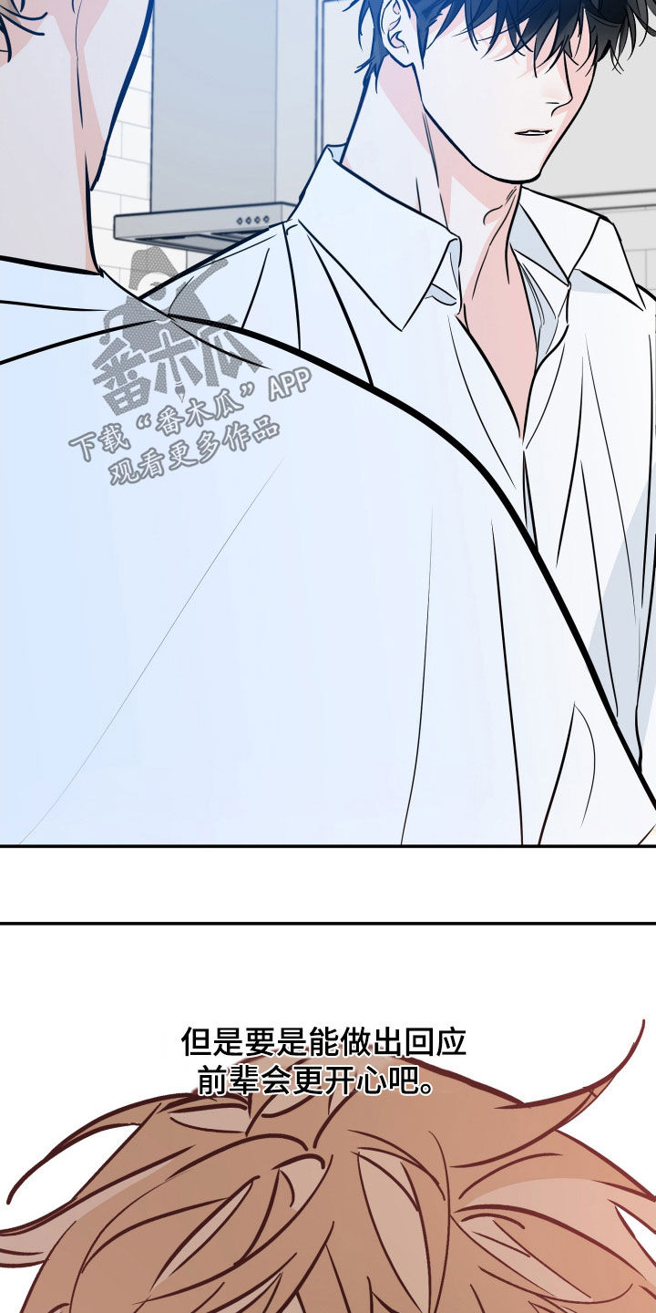 最棒的礼物漫画,第185章：【番外】最好的告白1图
