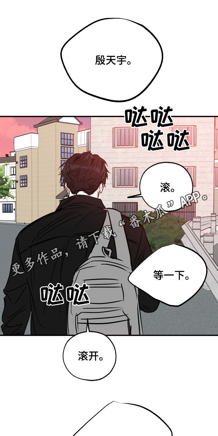 最棒的礼物漫画,第154章：一直等你1图