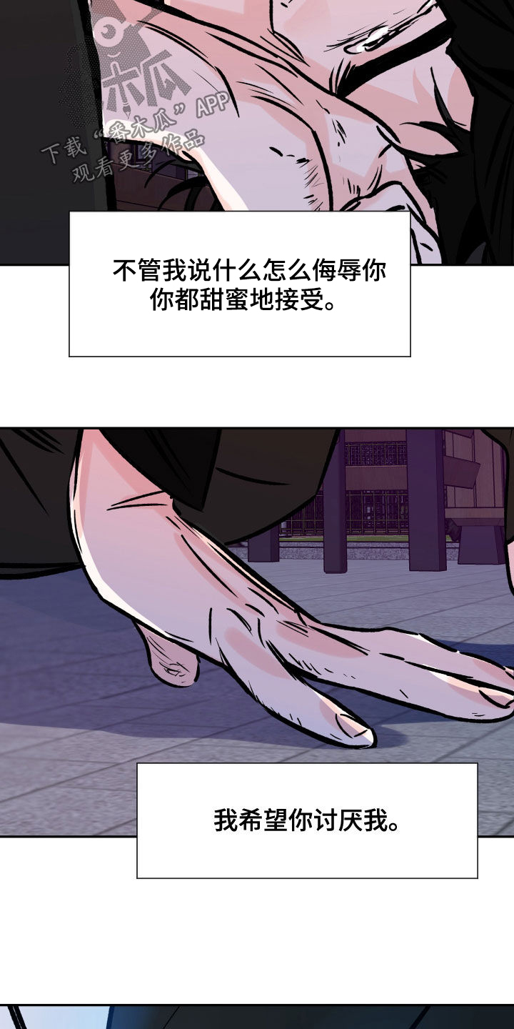 最棒的礼物漫画,第160章：没办法放手2图