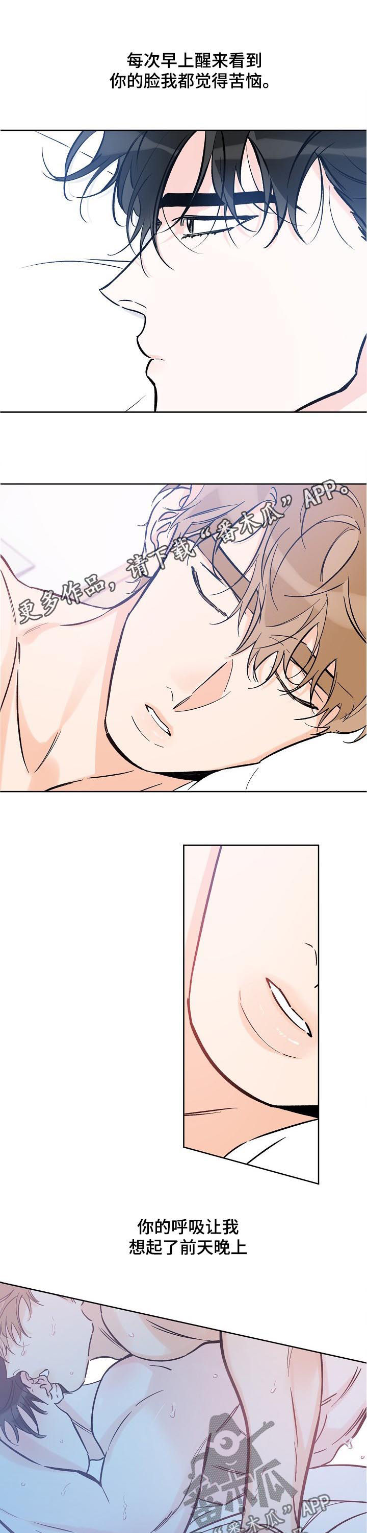最棒的礼物漫画,第96章：关系不明1图