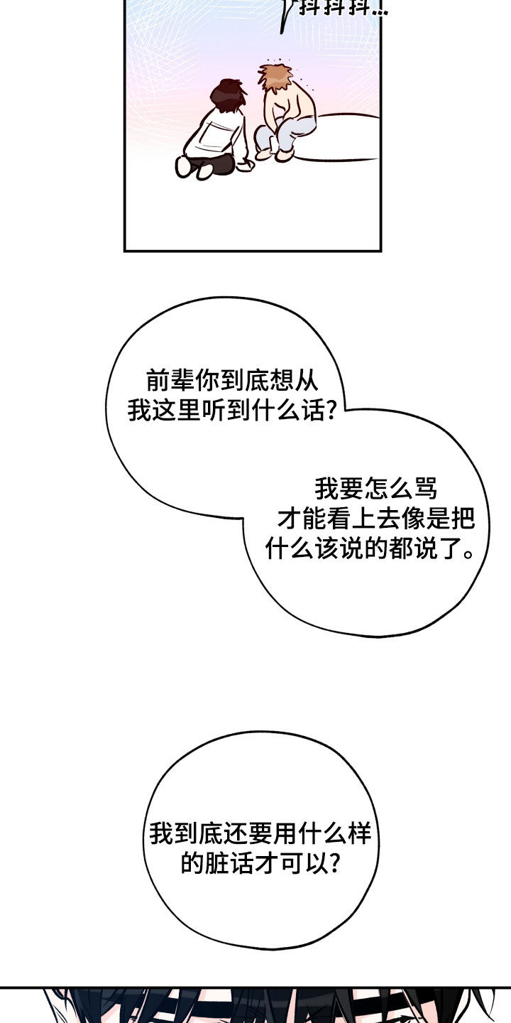 最棒的礼物漫画,第168章：扯平2图