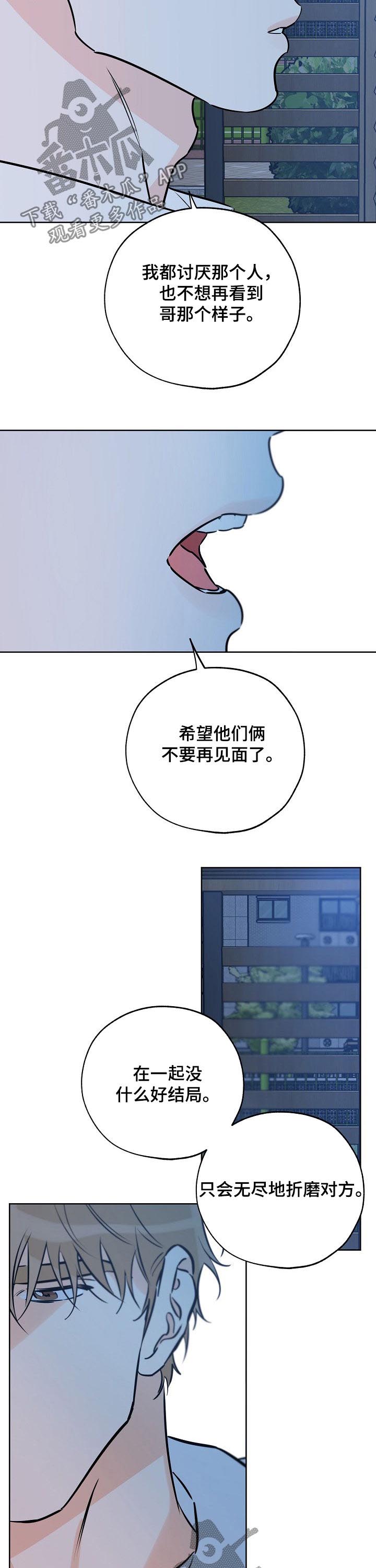 最棒的礼物漫画,第95章：厨艺不行2图