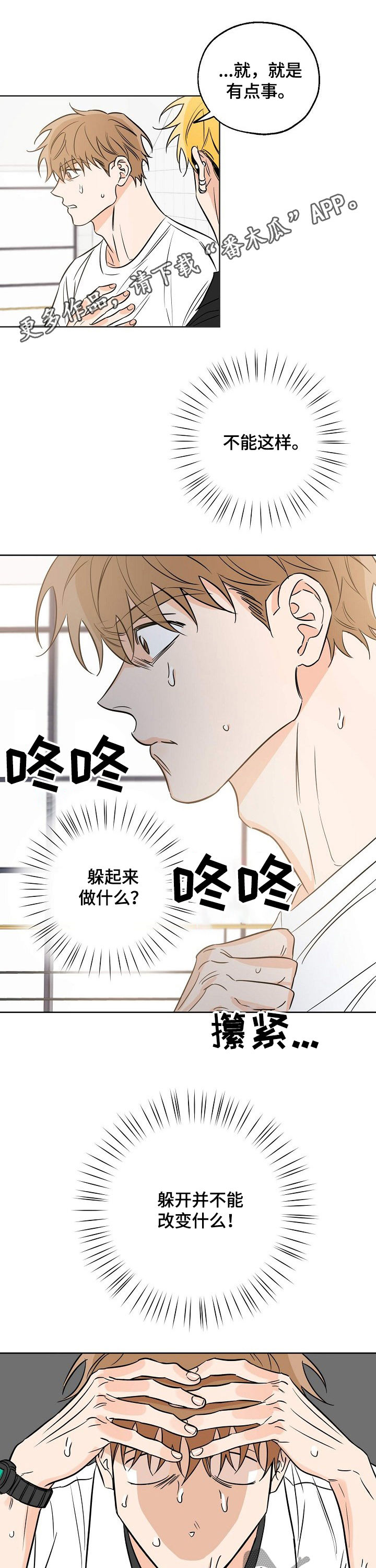 最棒的礼物漫画,第31章：带走1图