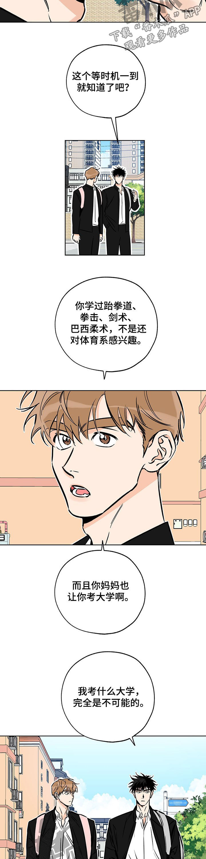 最棒的礼物漫画,第107章：学习计划2图