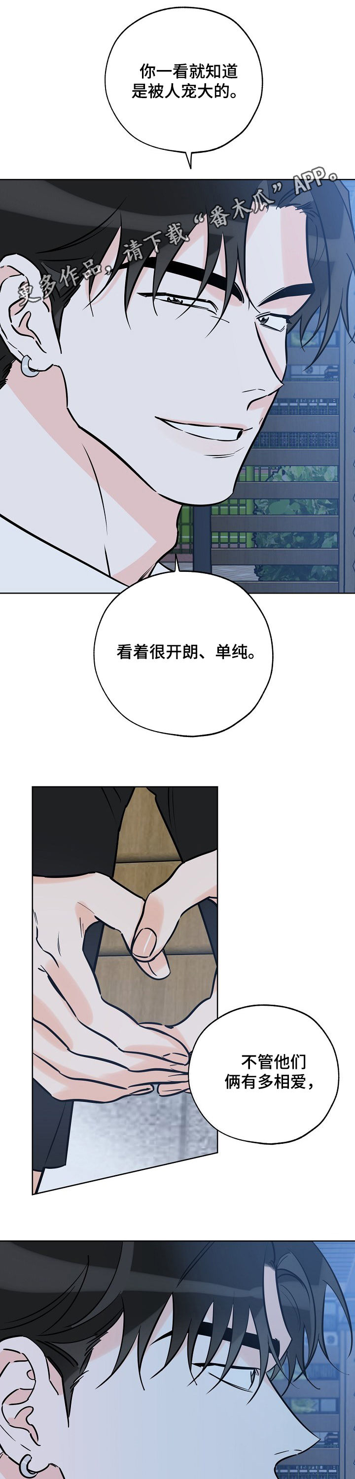 最棒的礼物漫画,第95章：厨艺不行1图