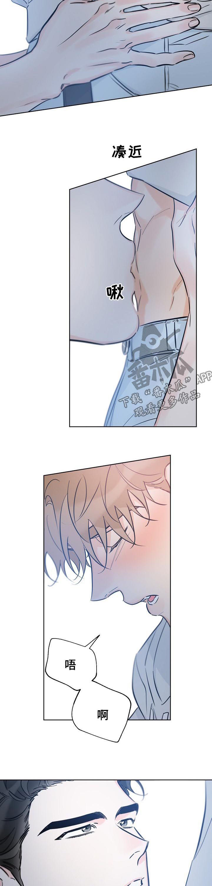 最棒的礼物漫画,第77章：我来帮你1图