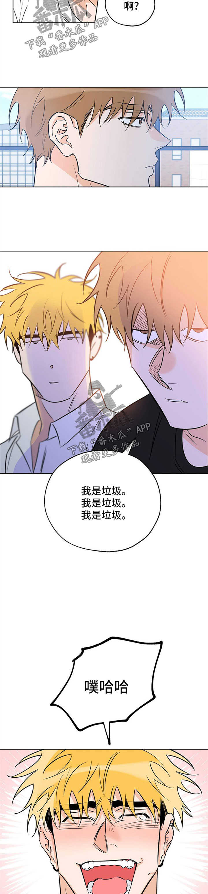 最棒的礼物漫画,第40章：用酒精忘记一切2图