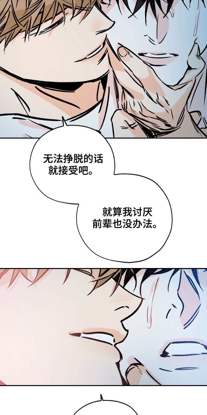 最棒的礼物漫画,第160章：没办法放手1图