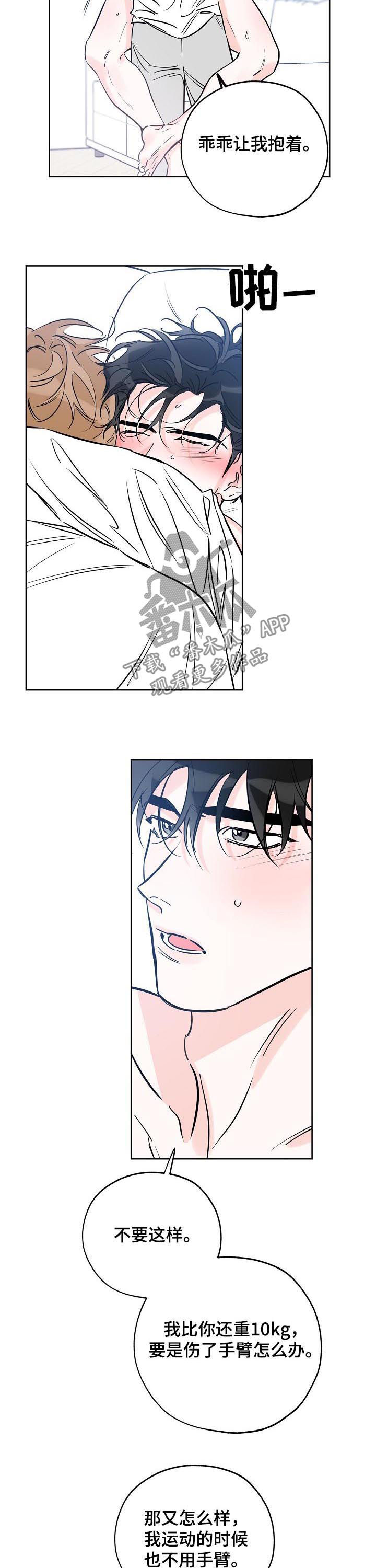 最棒的礼物漫画,第99章：你想要什么1图
