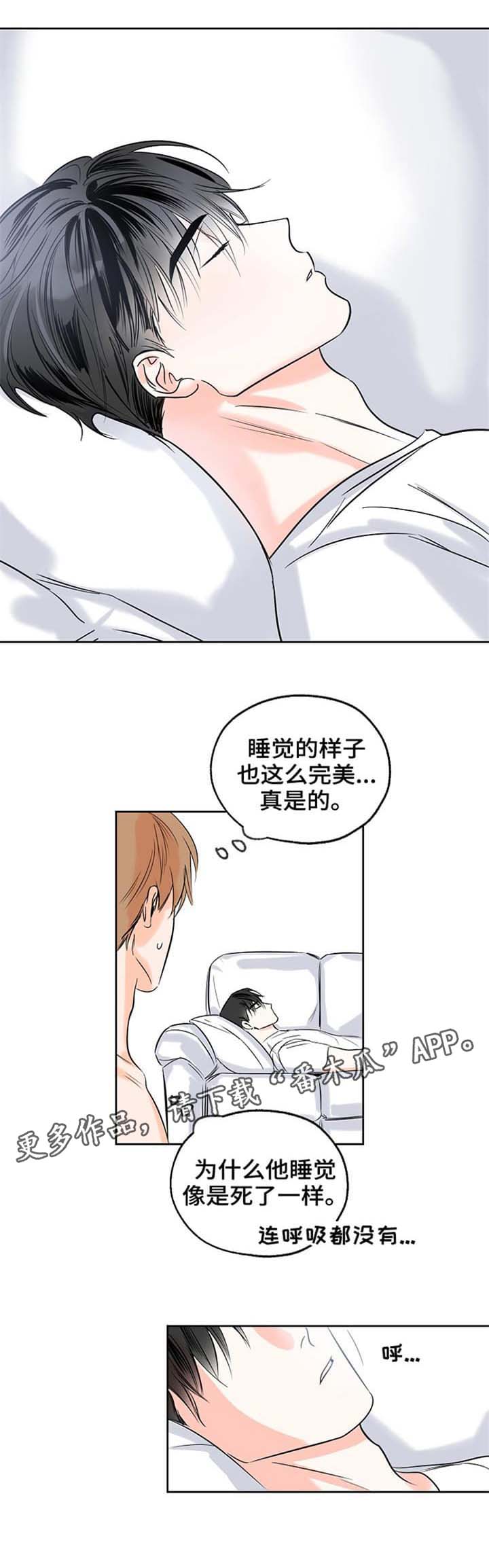最棒的礼物漫画,第7章：丢脸1图