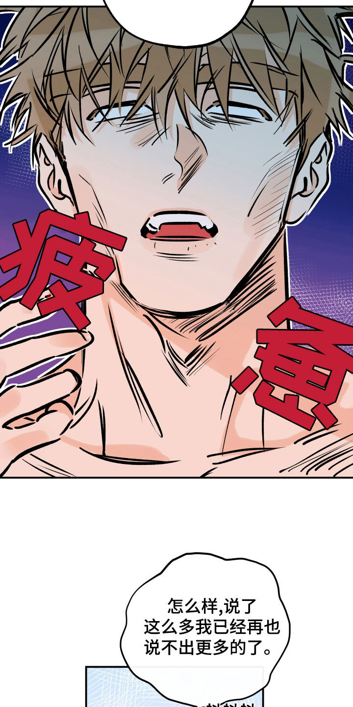 最棒的礼物漫画,第168章：扯平1图