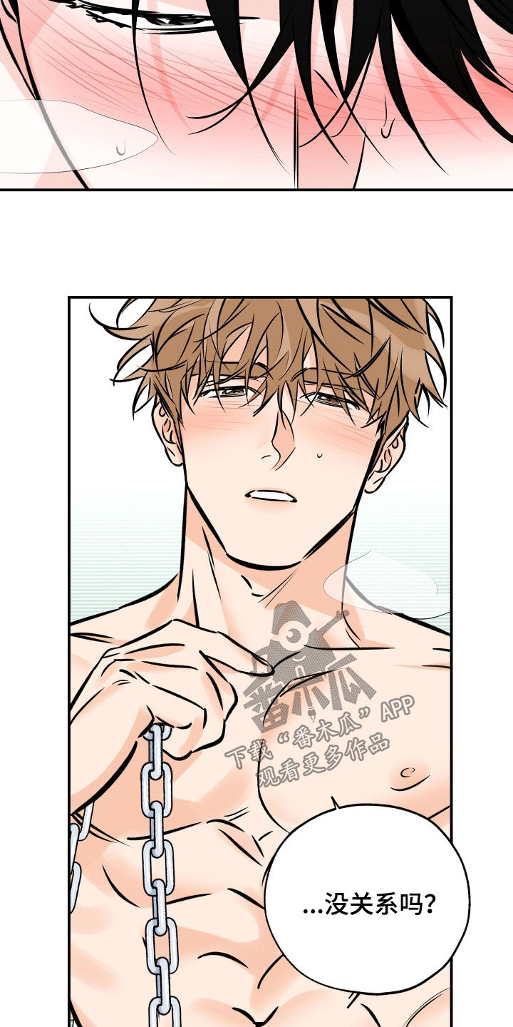 最棒的礼物漫画,第170章：我来负责2图