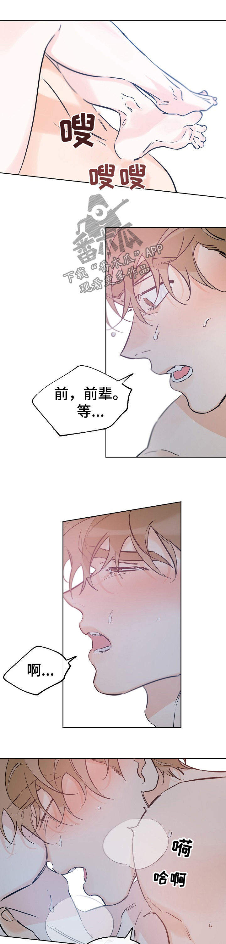 最棒的礼物漫画,第70章：泪水1图