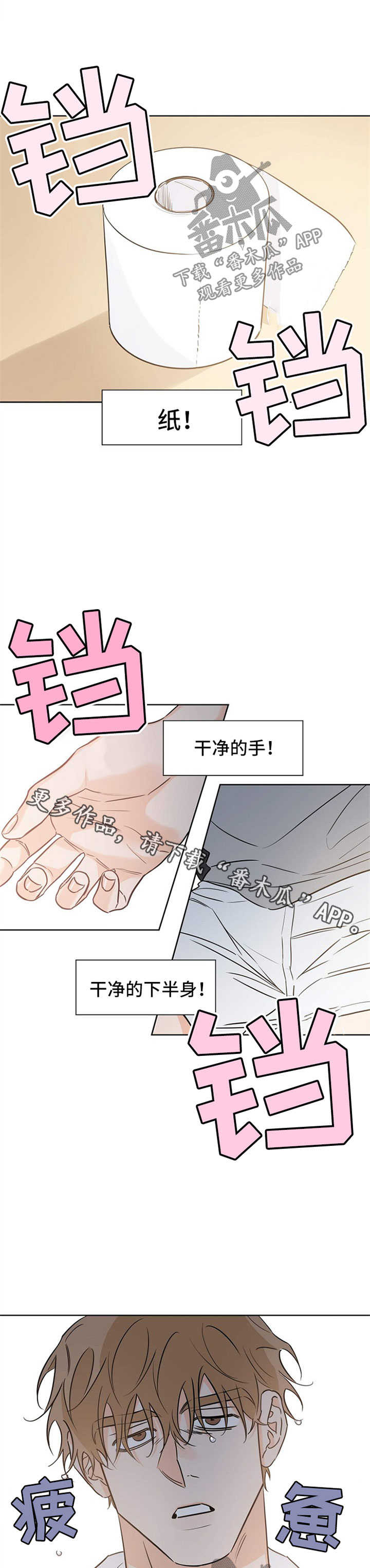 最棒的礼物漫画,第38章：心理建设1图