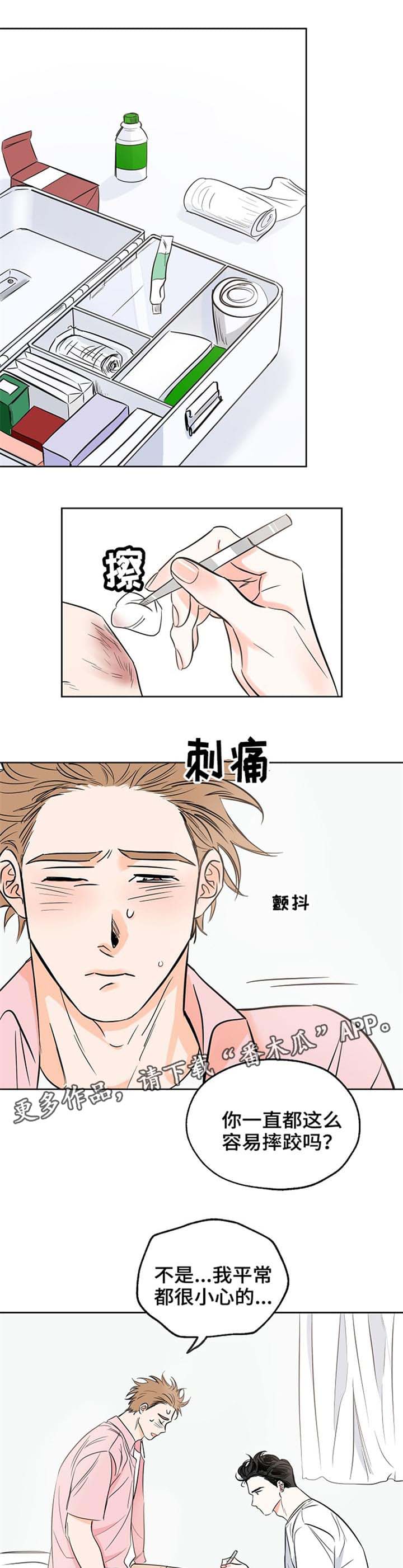 最棒的礼物漫画,第5章：评价1图