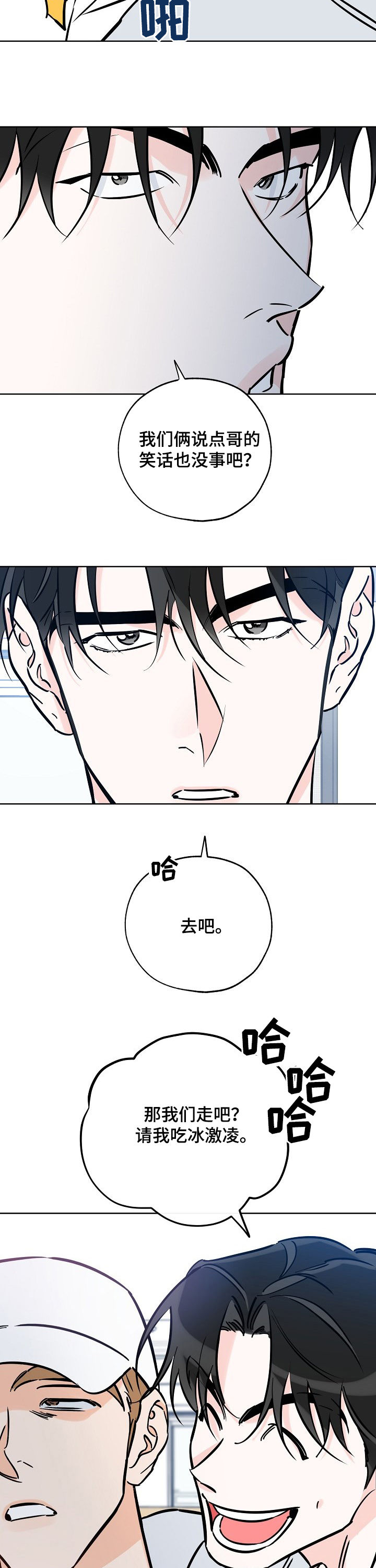 最棒的礼物漫画,第94章：不能理解1图