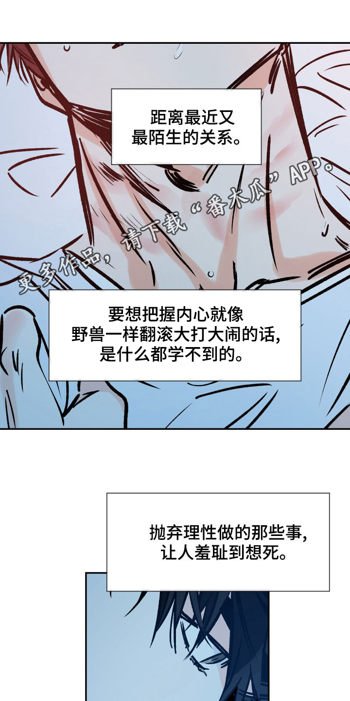 最棒的礼物漫画,第160章：没办法放手1图