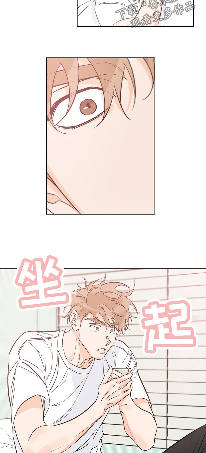 最棒的礼物漫画,第68章：喝醉2图