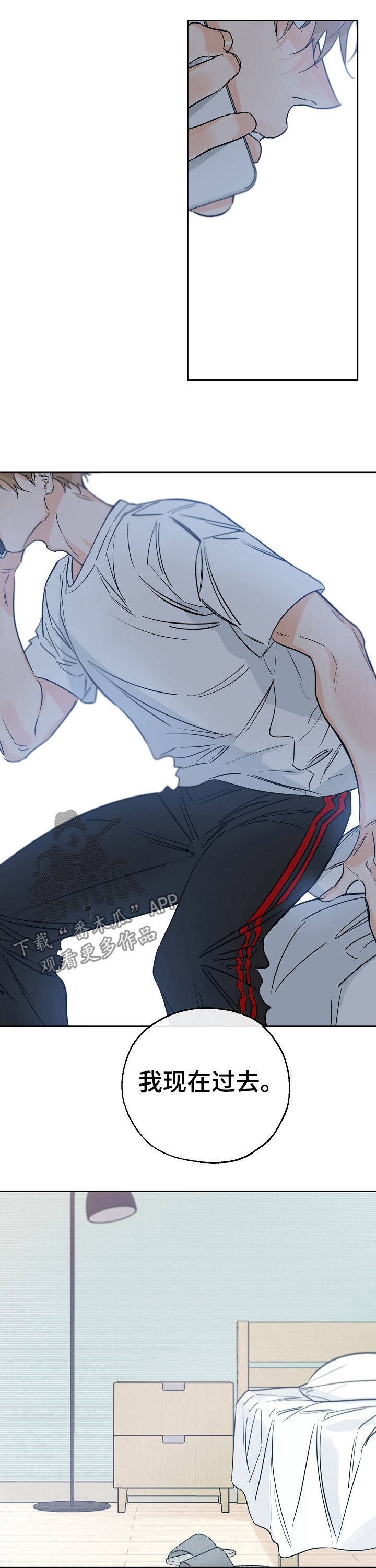 最棒的礼物漫画,第68章：喝醉1图