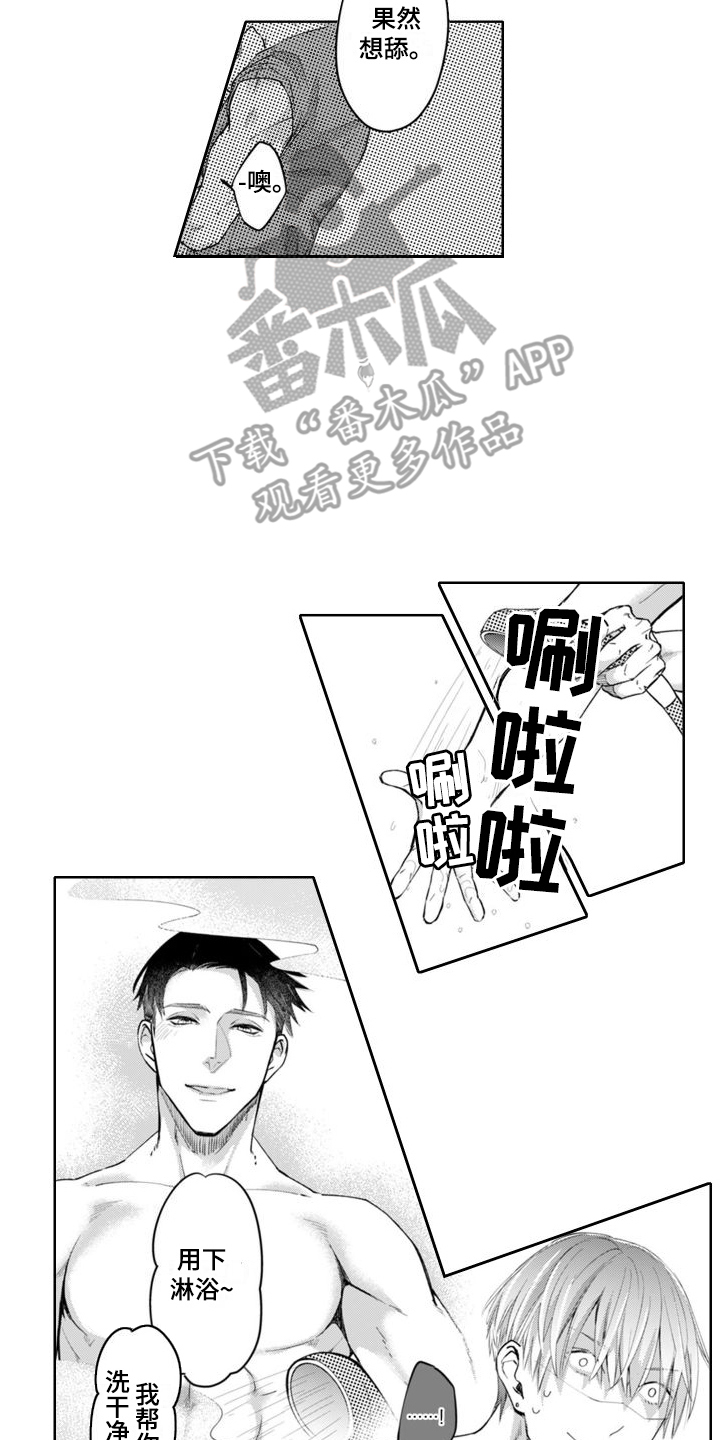 有奇特香味的菜漫画,第15章：期待2图