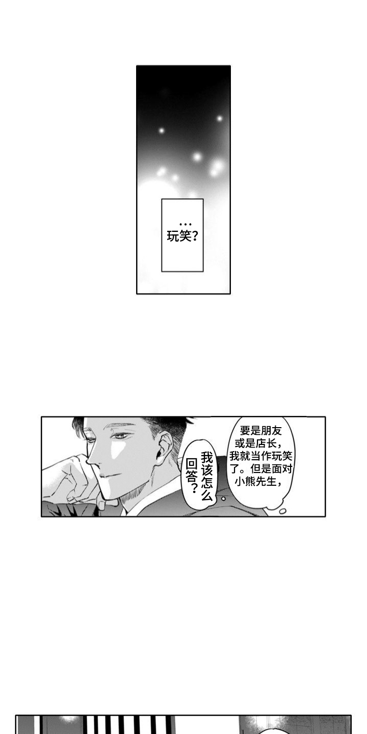 有奇特香味的菜漫画,第2章：闻气味1图