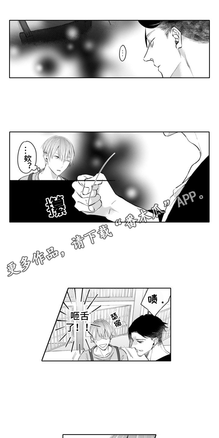 奇特的香味漫画,第6章：愧疚2图