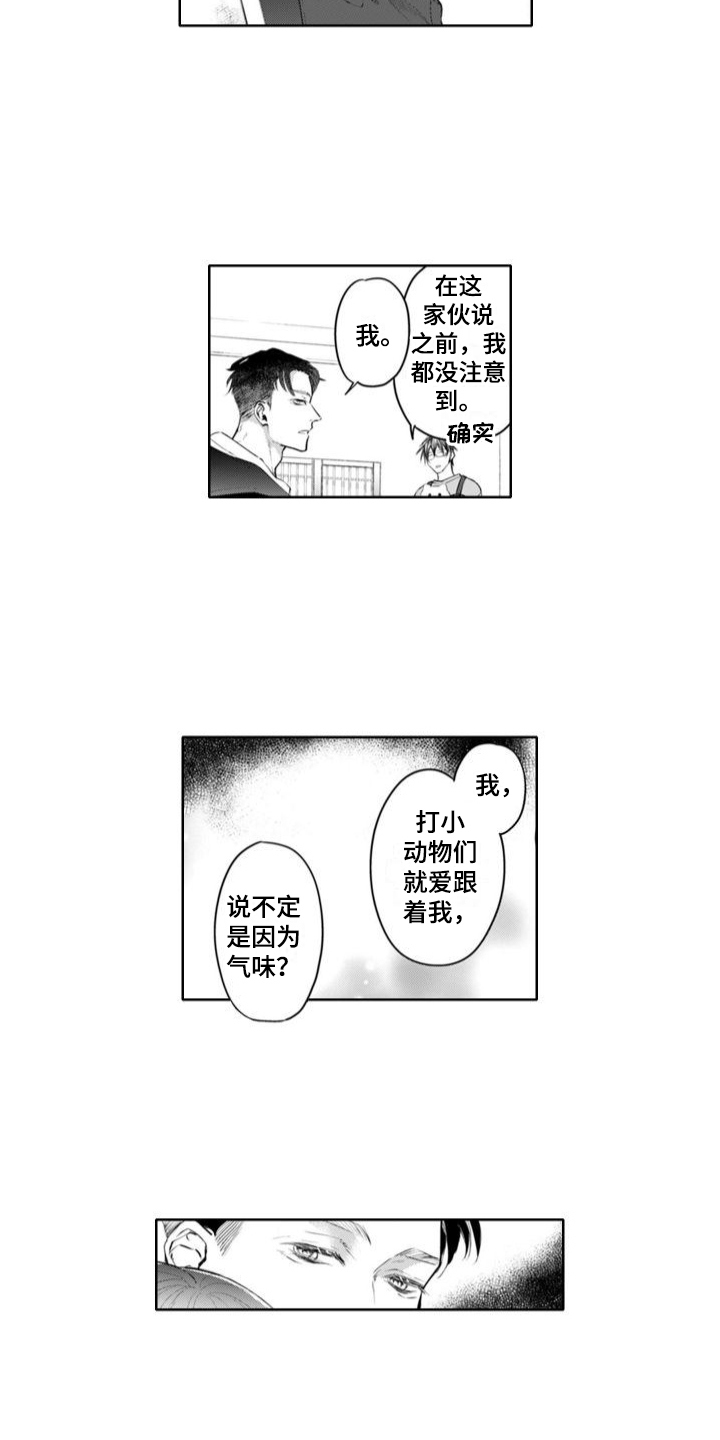 奇特建筑漫画,第1章：空气净化器1图