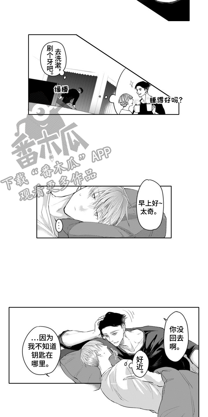 奇特香味美食漫画,第10章：脸色变好2图