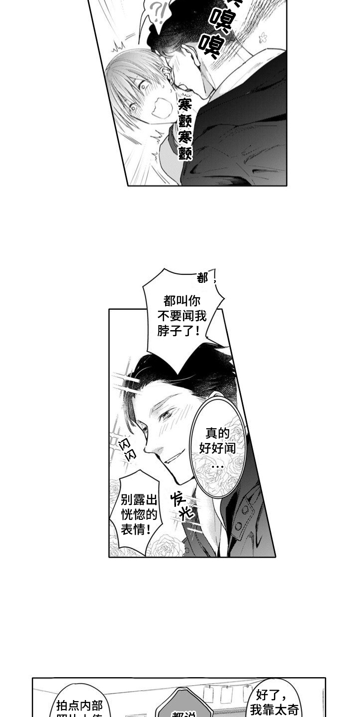 奇特建筑漫画,第1章：空气净化器1图