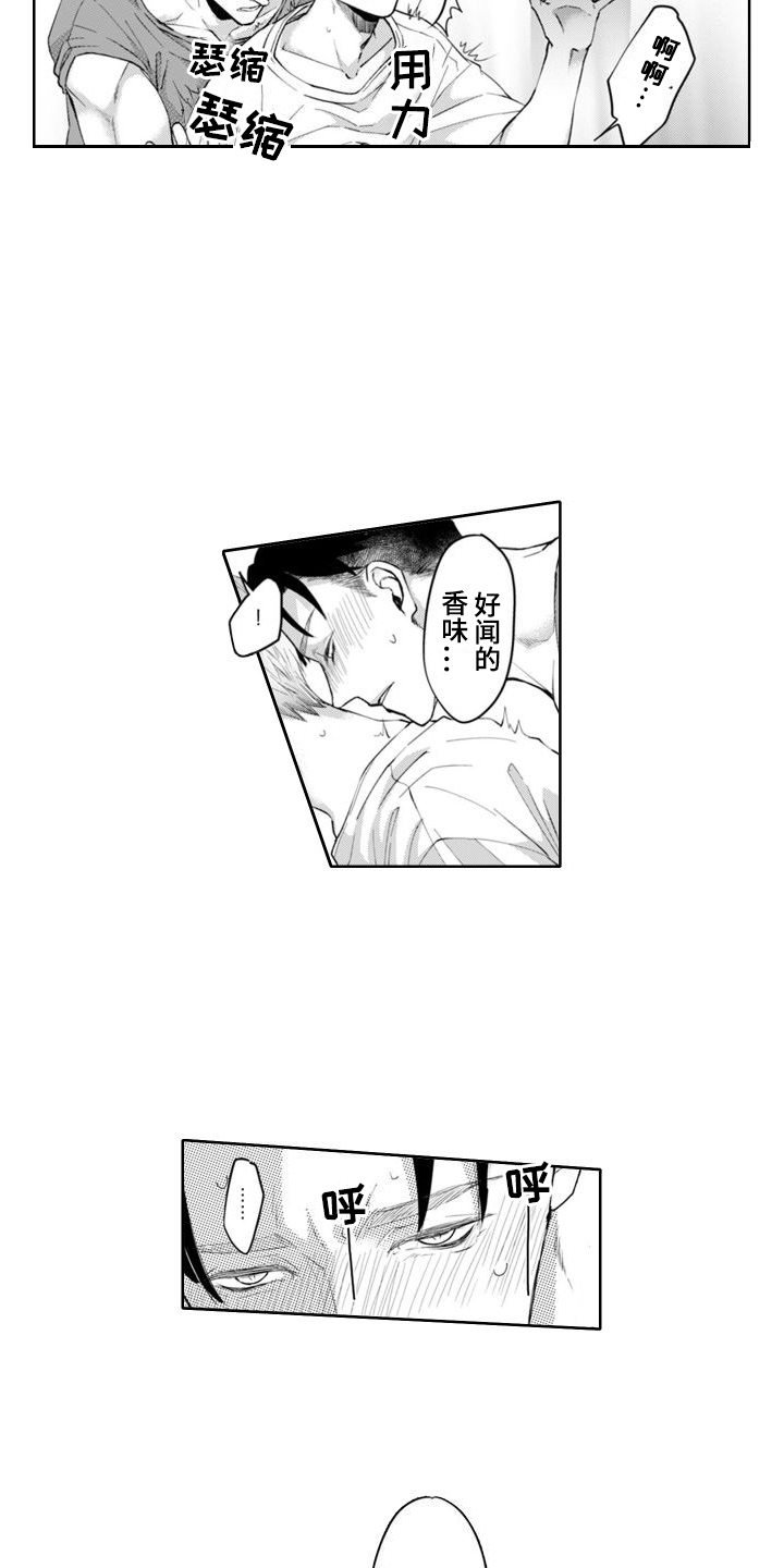 有奇特香味的菜漫画,第15章：期待1图