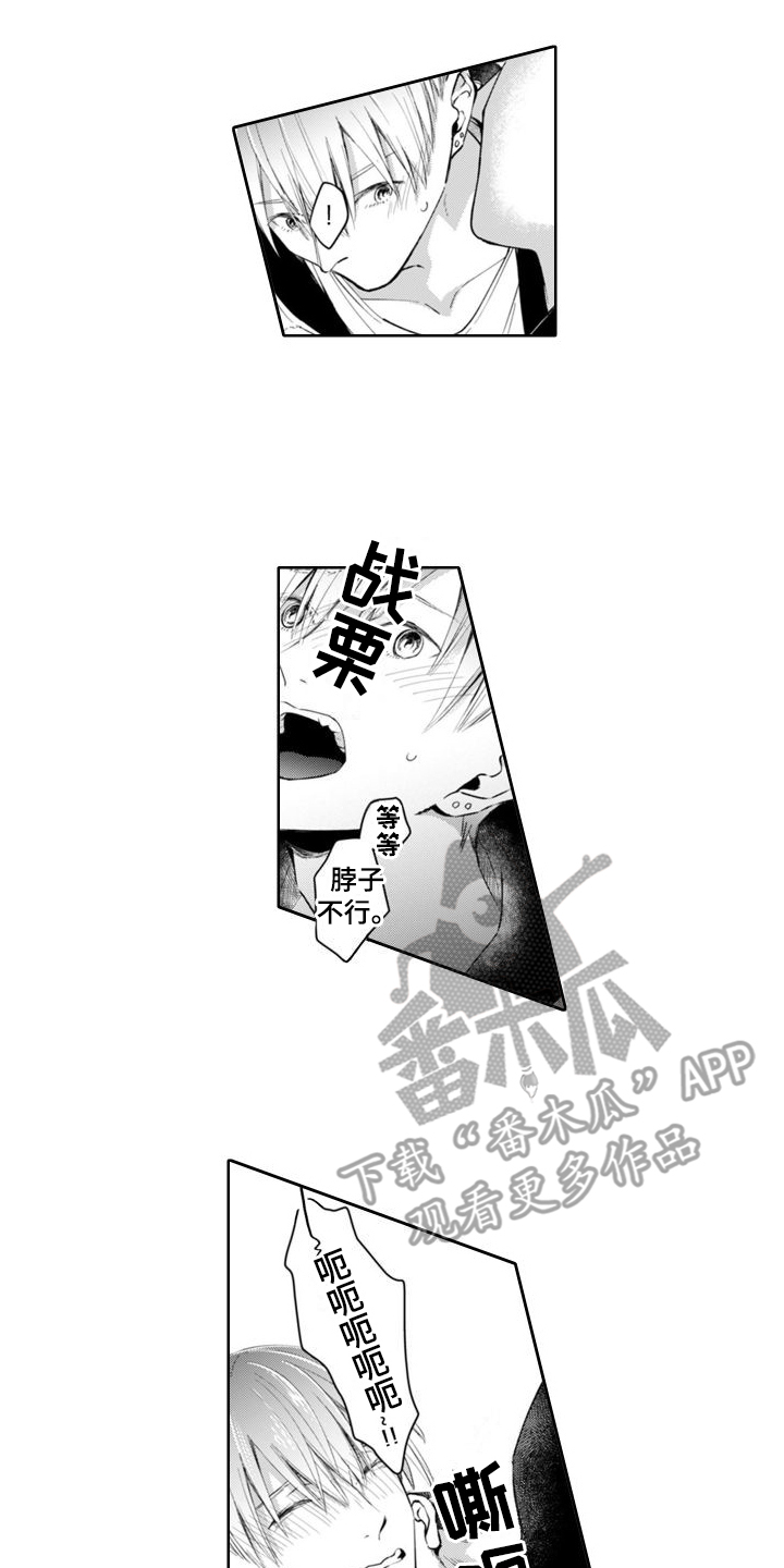 奇特的香味漫画,第7章：一片空白2图