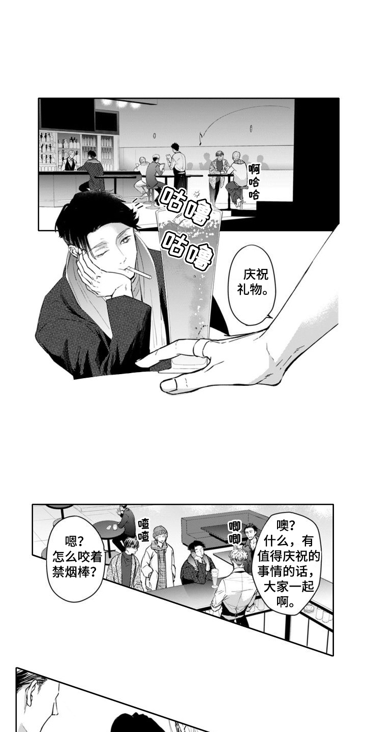 奇特香味迷倒漫画,第11章：误会了1图