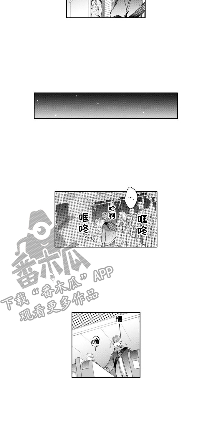 奇特植物漫画,第18章：忘带钥匙2图