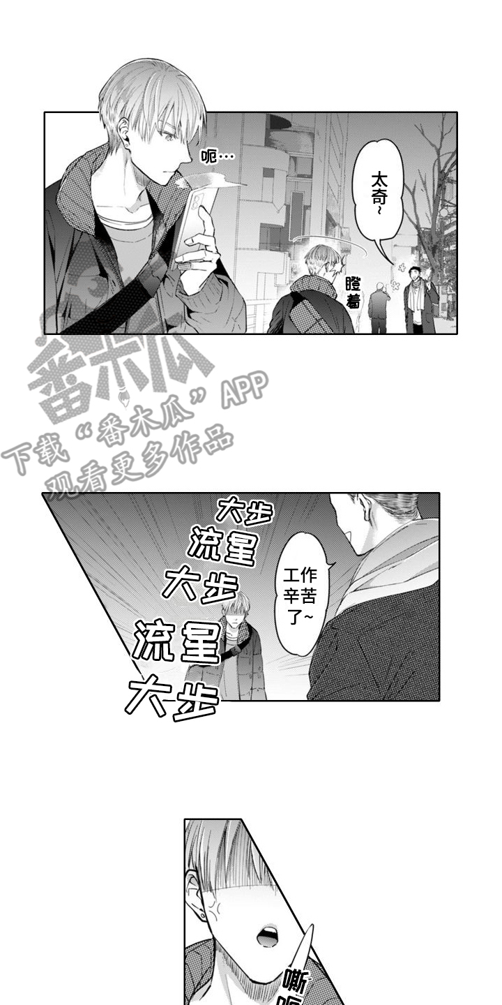 奇特香味迷倒漫画,第11章：误会了2图