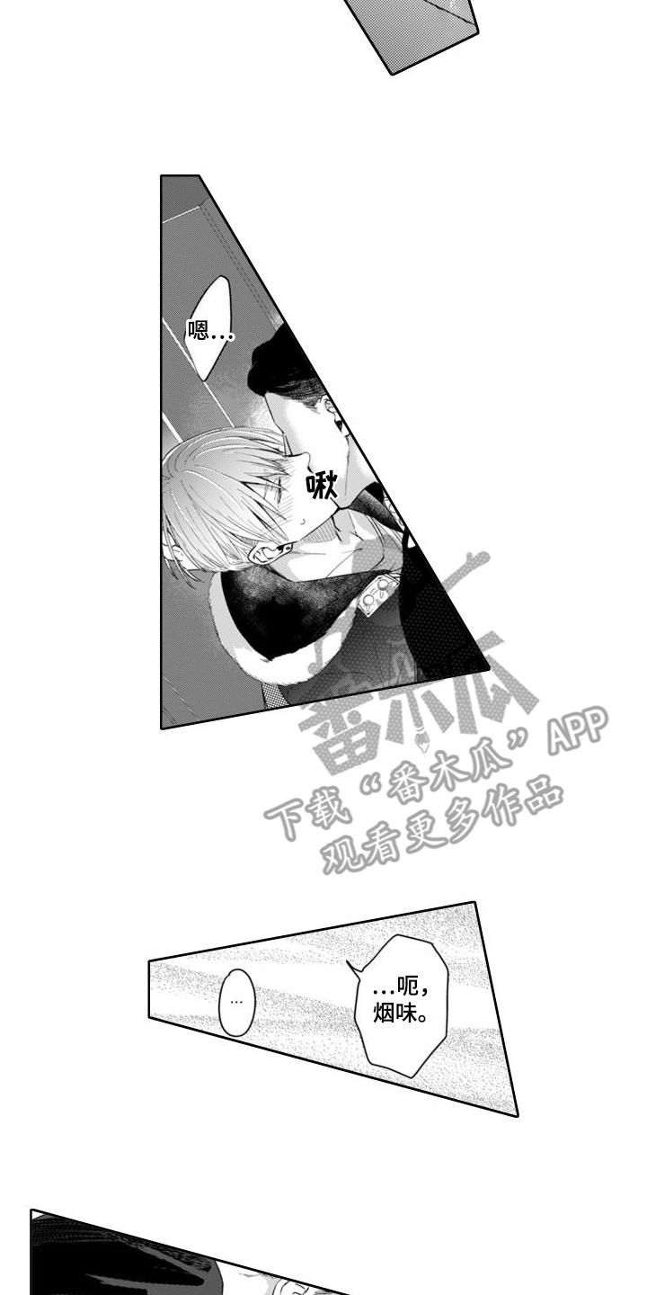 奇特的香味漫画,第7章：一片空白2图