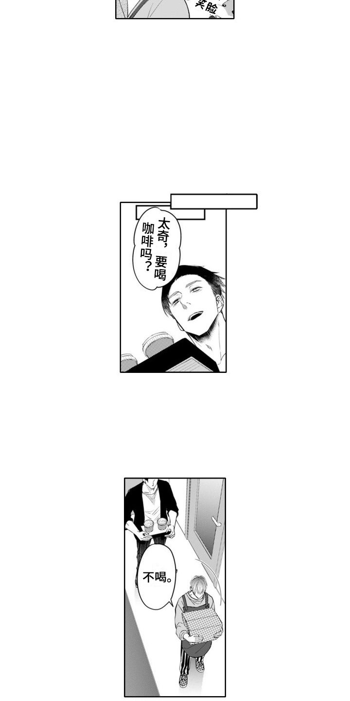 奇特香气漫画,第5章：负罪感1图