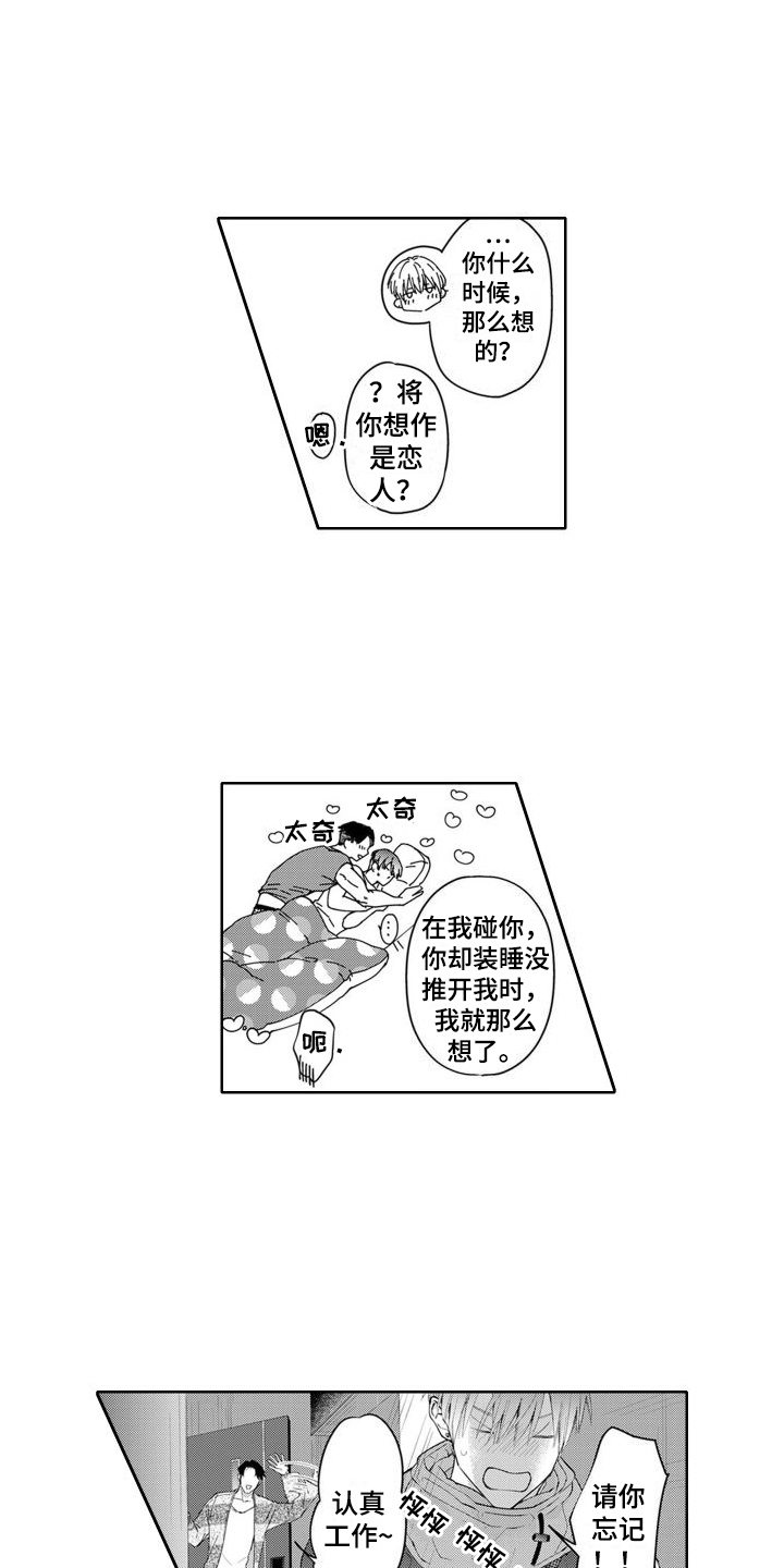 身上的奇特香味漫画,第23章：人气鼎盛期1图