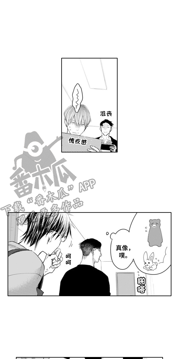 奇特香气漫画,第5章：负罪感2图