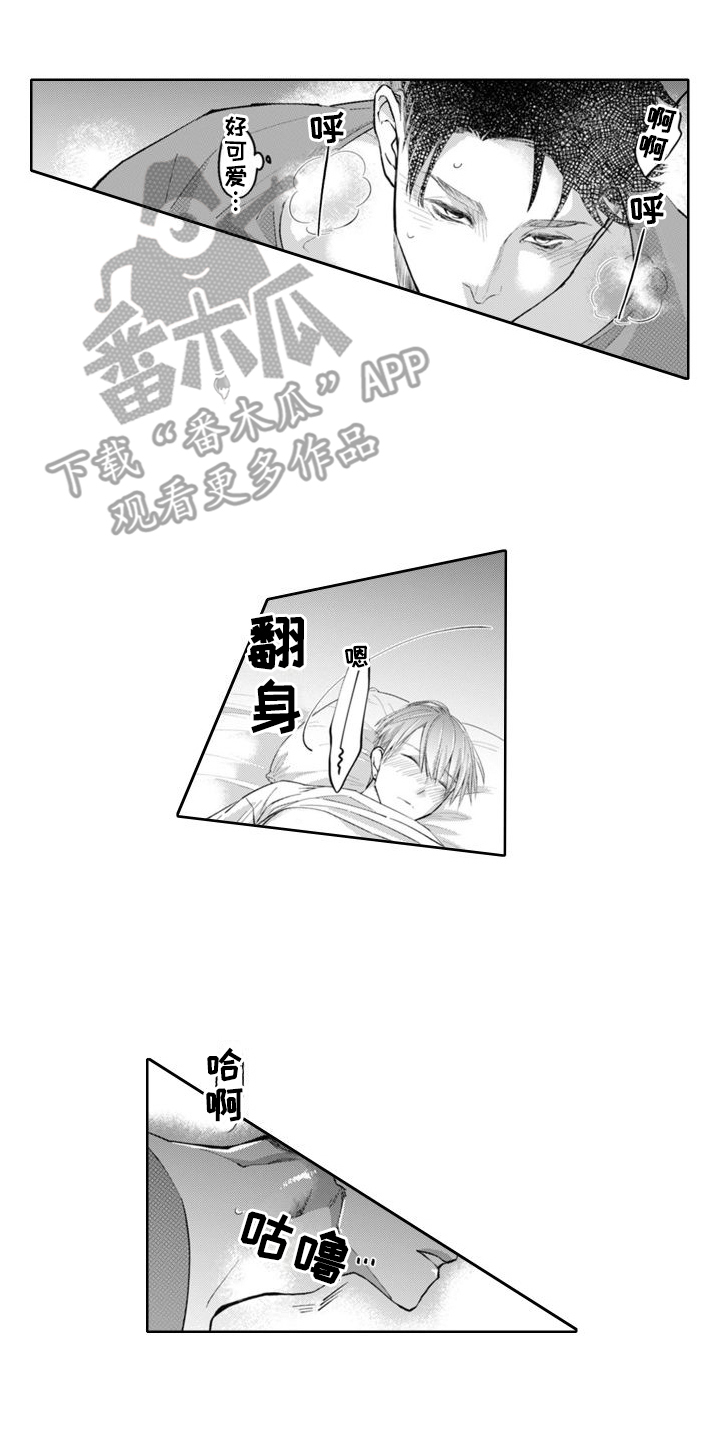 奇特植物漫画,第14章：没有拒绝2图