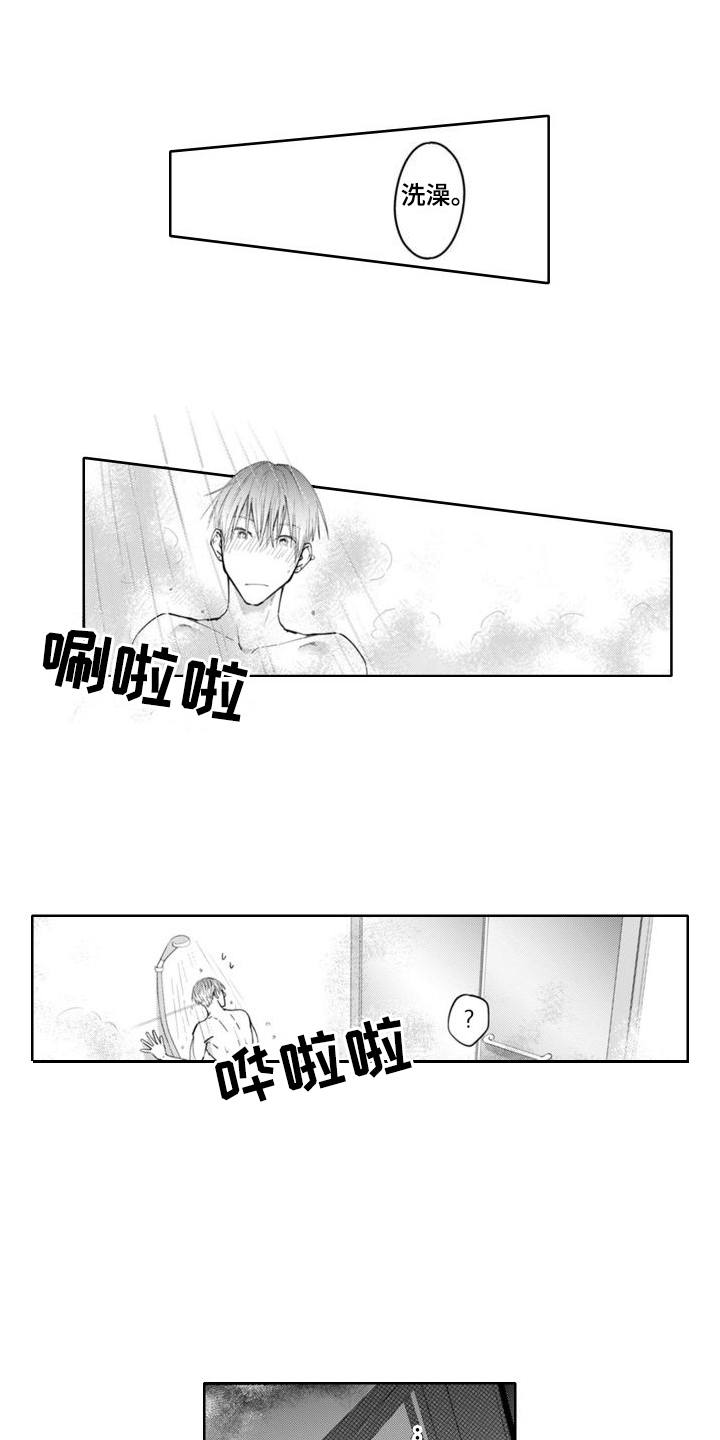 有奇特香味的菜漫画,第4章：很在意1图