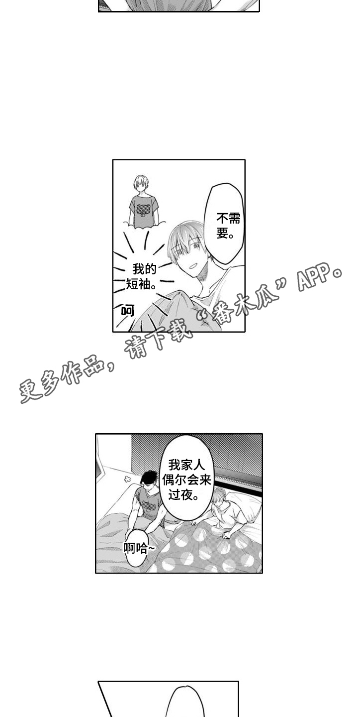 奇特香味漫画,第13章：过夜2图