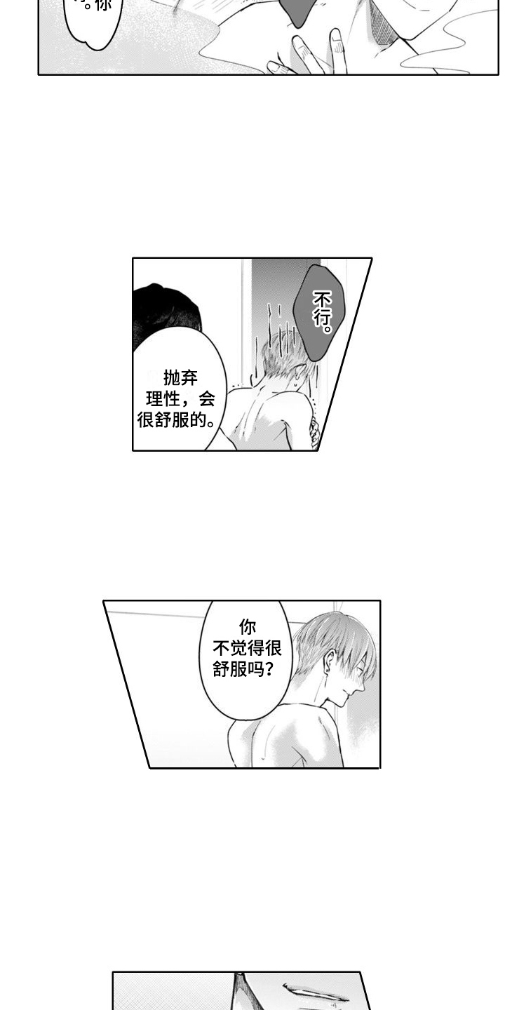 有奇特香味的菜漫画,第15章：期待1图