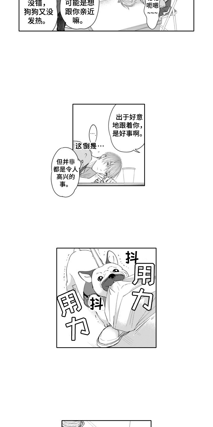 奇怪味道香水漫画,第25章：低沉嗓音2图