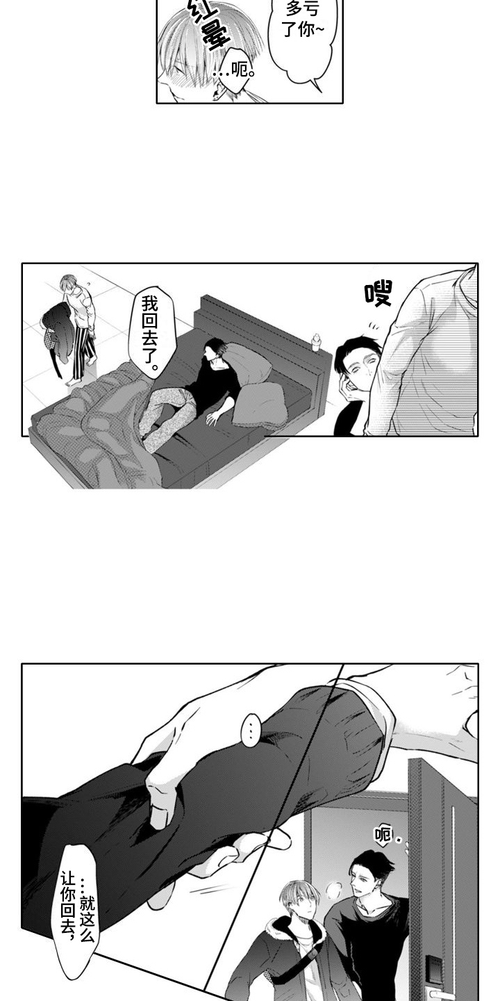 奇瑞漫画,第10章：脸色变好1图