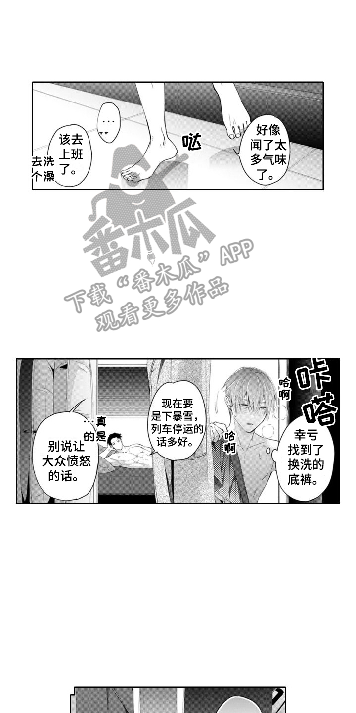 奇妙的香味漫画,第24章：变化明显1图