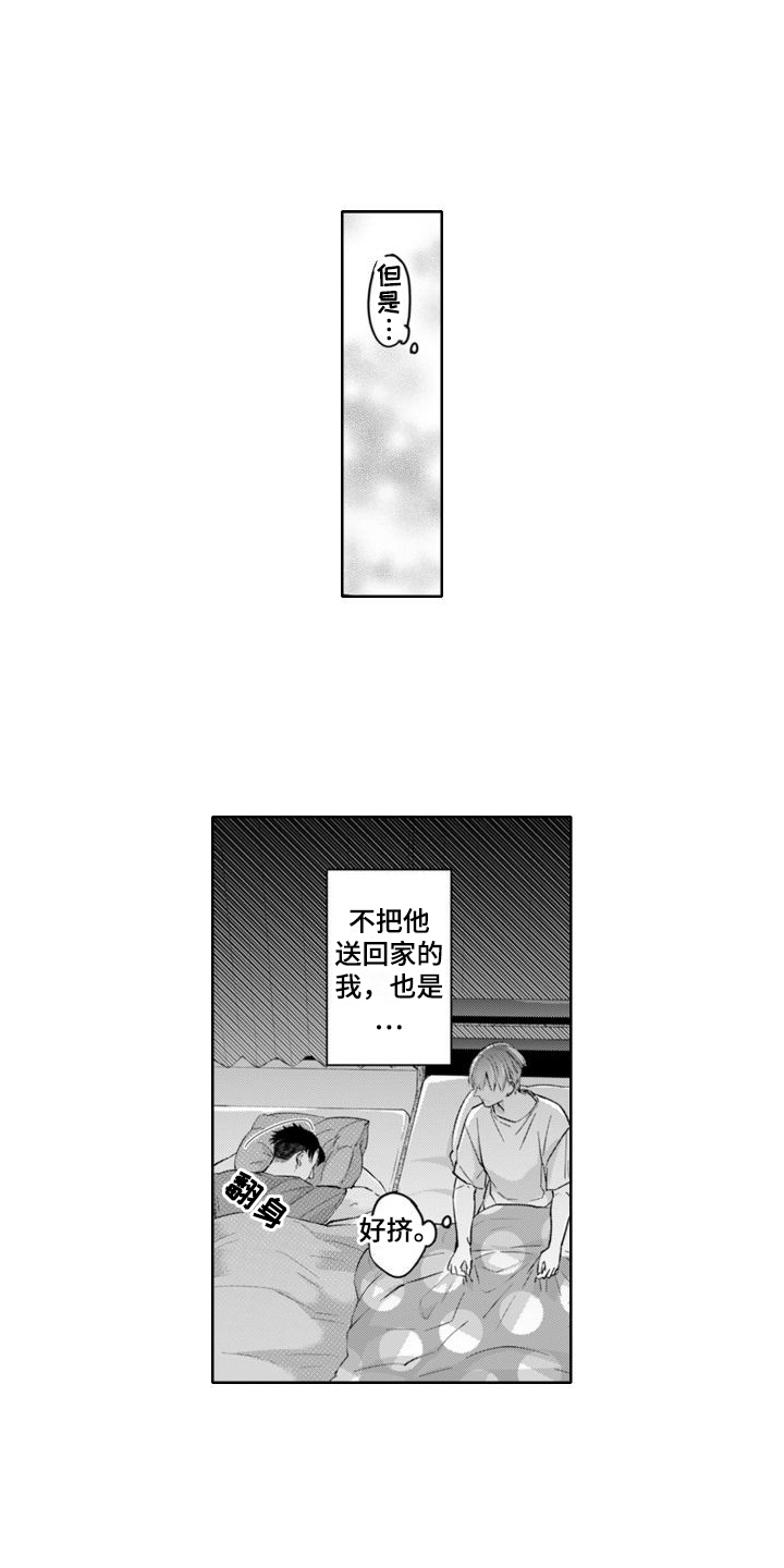 特殊香味的奇迹漫画,第13章：过夜1图