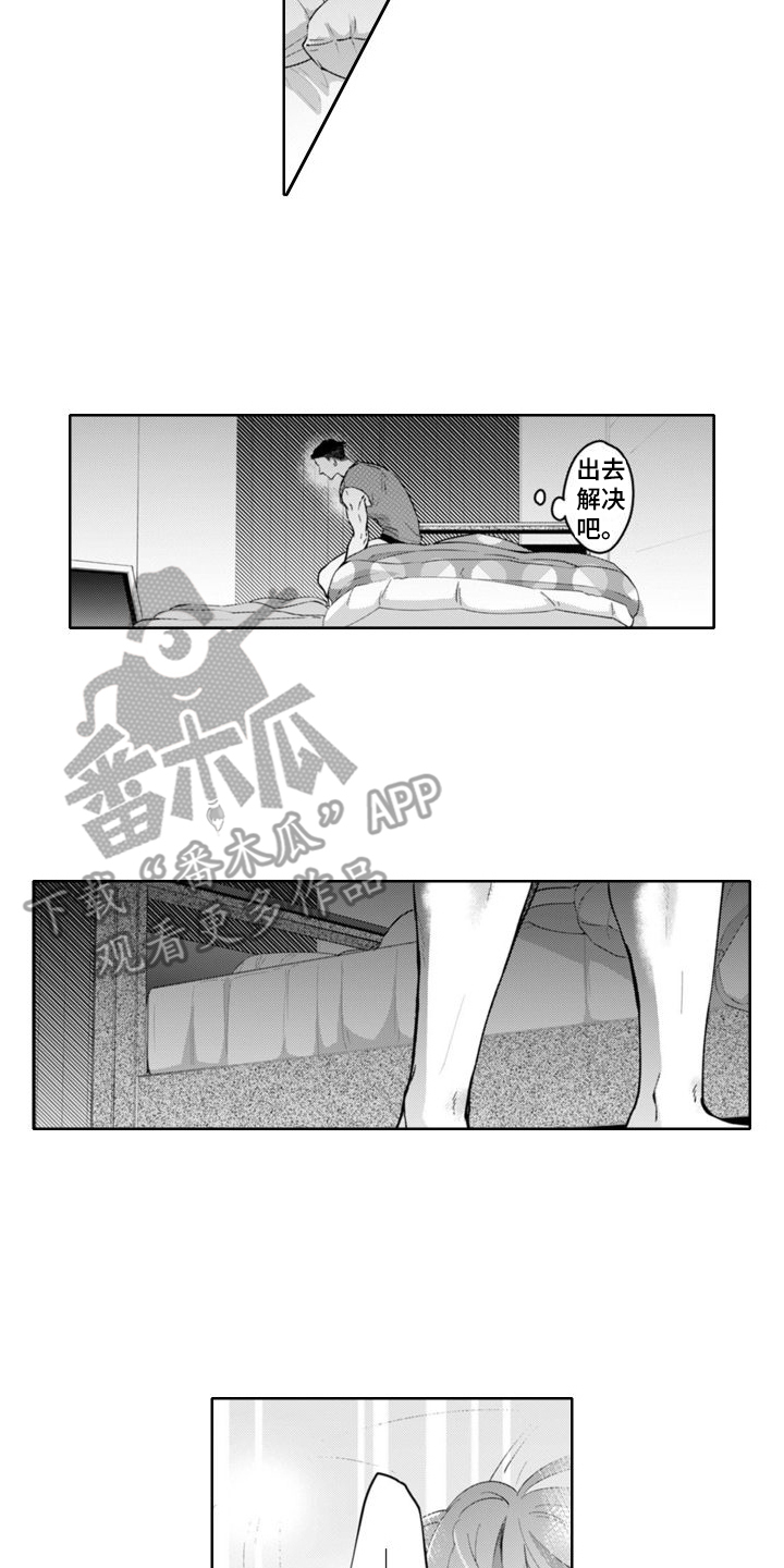 奇特植物漫画,第14章：没有拒绝2图