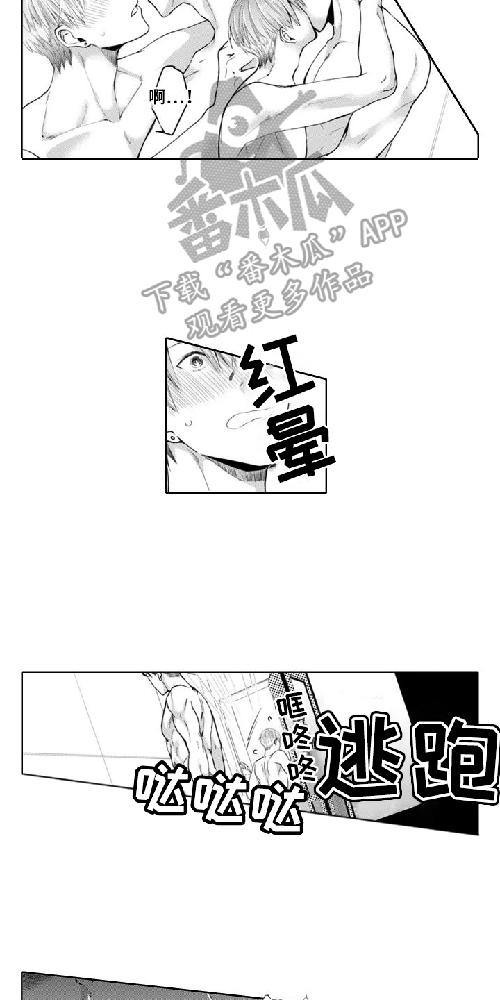 奇特香味的植物漫画,第15章：期待2图