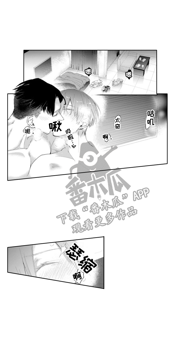 奇特香味迷倒漫画,第24章：变化明显1图